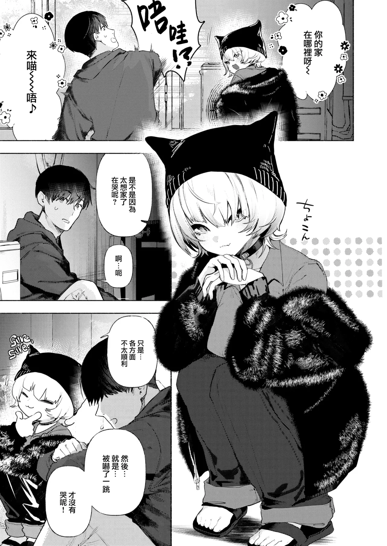 [肉棒魔羅ノ進 (Anal)]えちえち本番ランド[中国翻訳][無修正] Page 160
