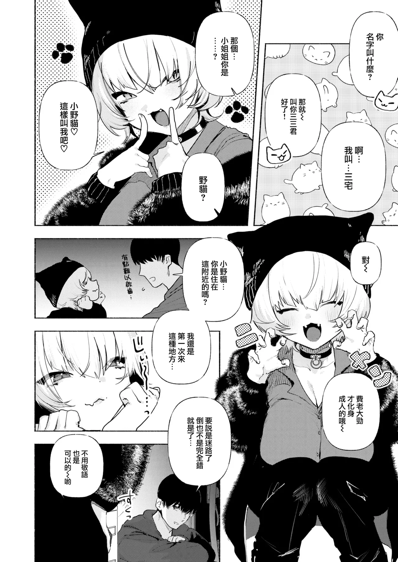 [肉棒魔羅ノ進 (Anal)]えちえち本番ランド[中国翻訳][無修正] Page 161