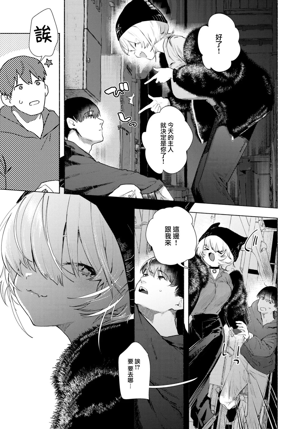 [肉棒魔羅ノ進 (Anal)]えちえち本番ランド[中国翻訳][無修正] Page 162