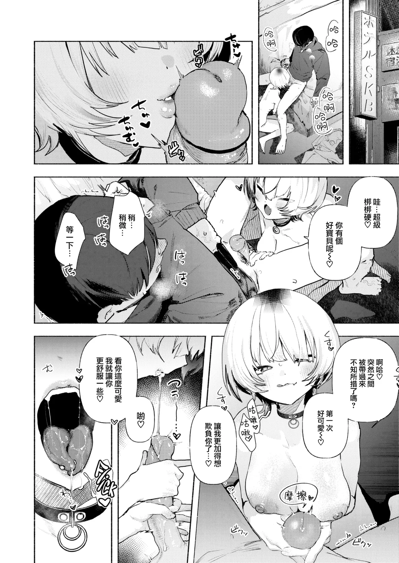 [肉棒魔羅ノ進 (Anal)]えちえち本番ランド[中国翻訳][無修正] Page 163