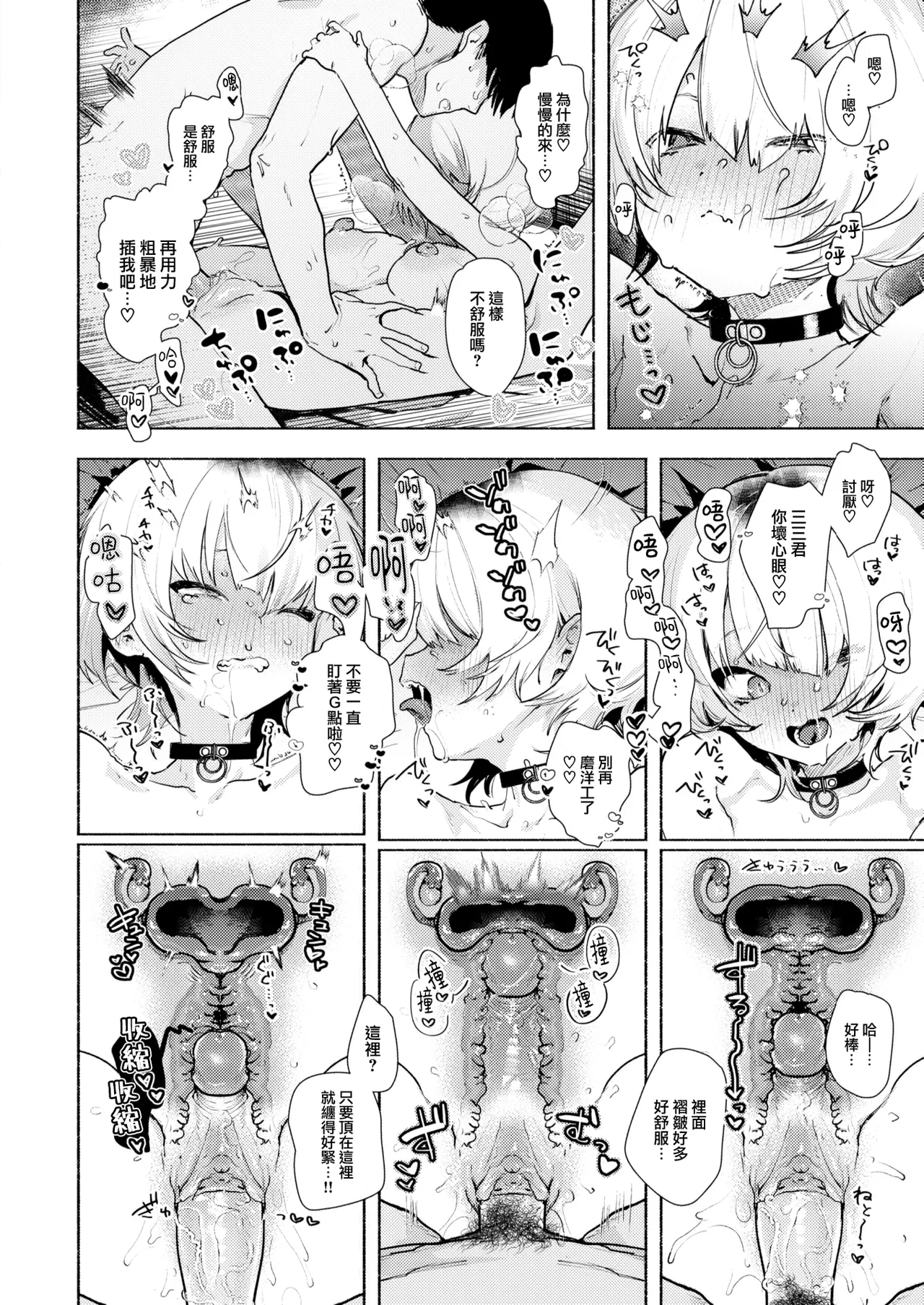 [肉棒魔羅ノ進 (Anal)]えちえち本番ランド[中国翻訳][無修正] Page 171