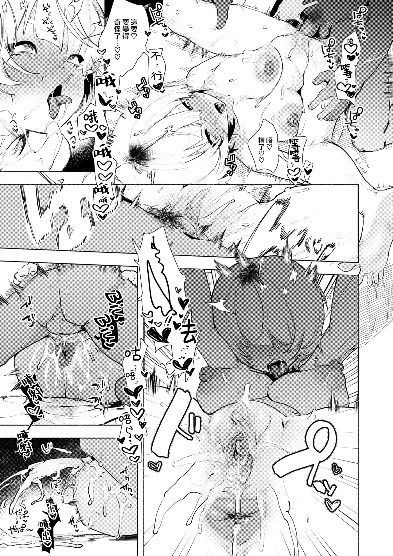 [肉棒魔羅ノ進 (Anal)]えちえち本番ランド[中国翻訳][無修正] Page 172