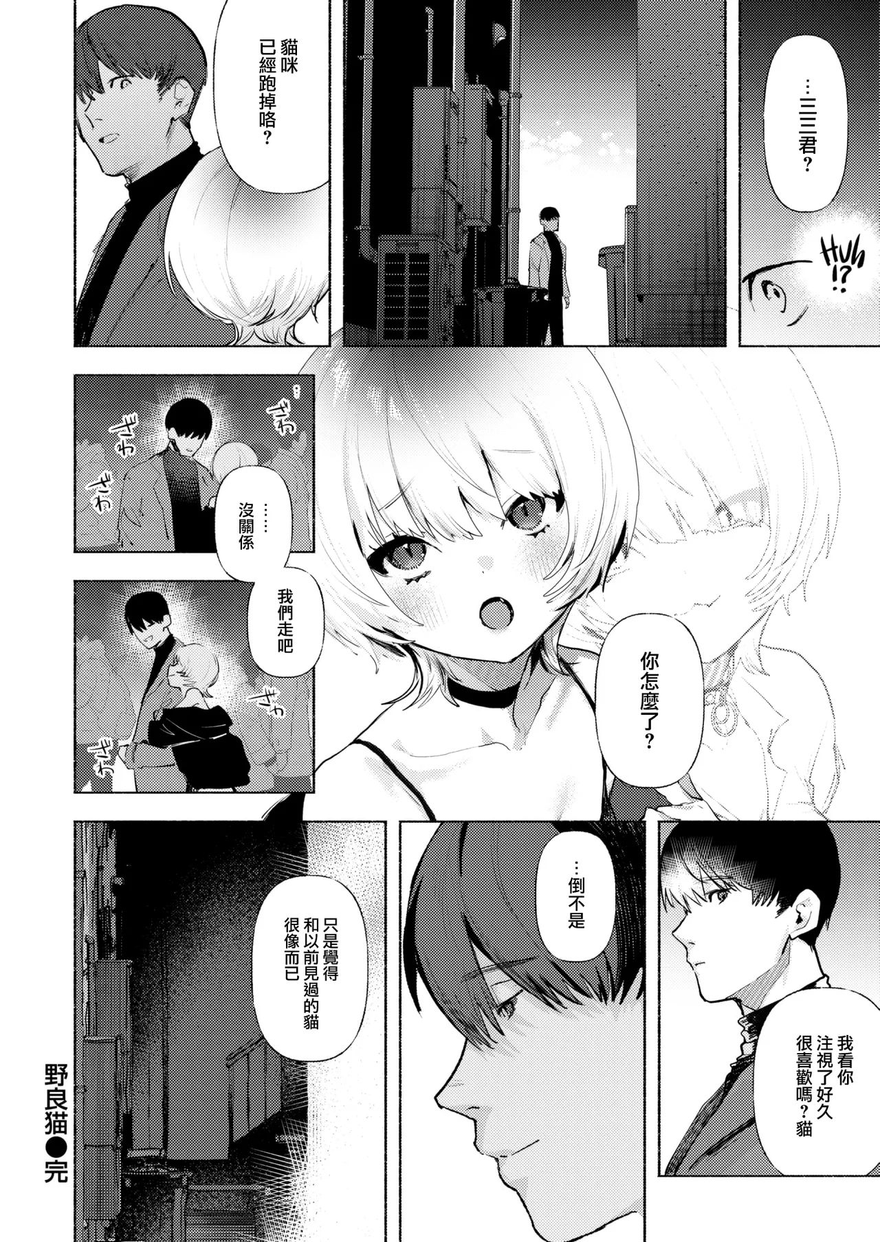 [肉棒魔羅ノ進 (Anal)]えちえち本番ランド[中国翻訳][無修正] Page 175