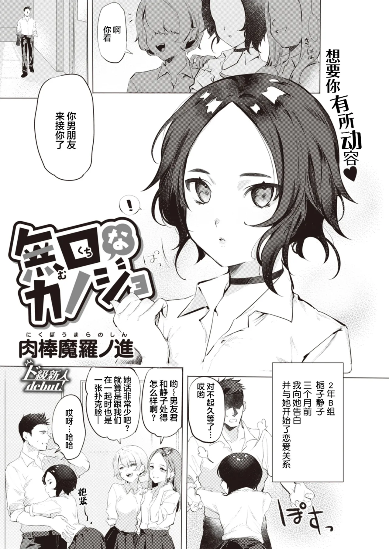 [肉棒魔羅ノ進 (Anal)]えちえち本番ランド[中国翻訳][無修正] Page 176