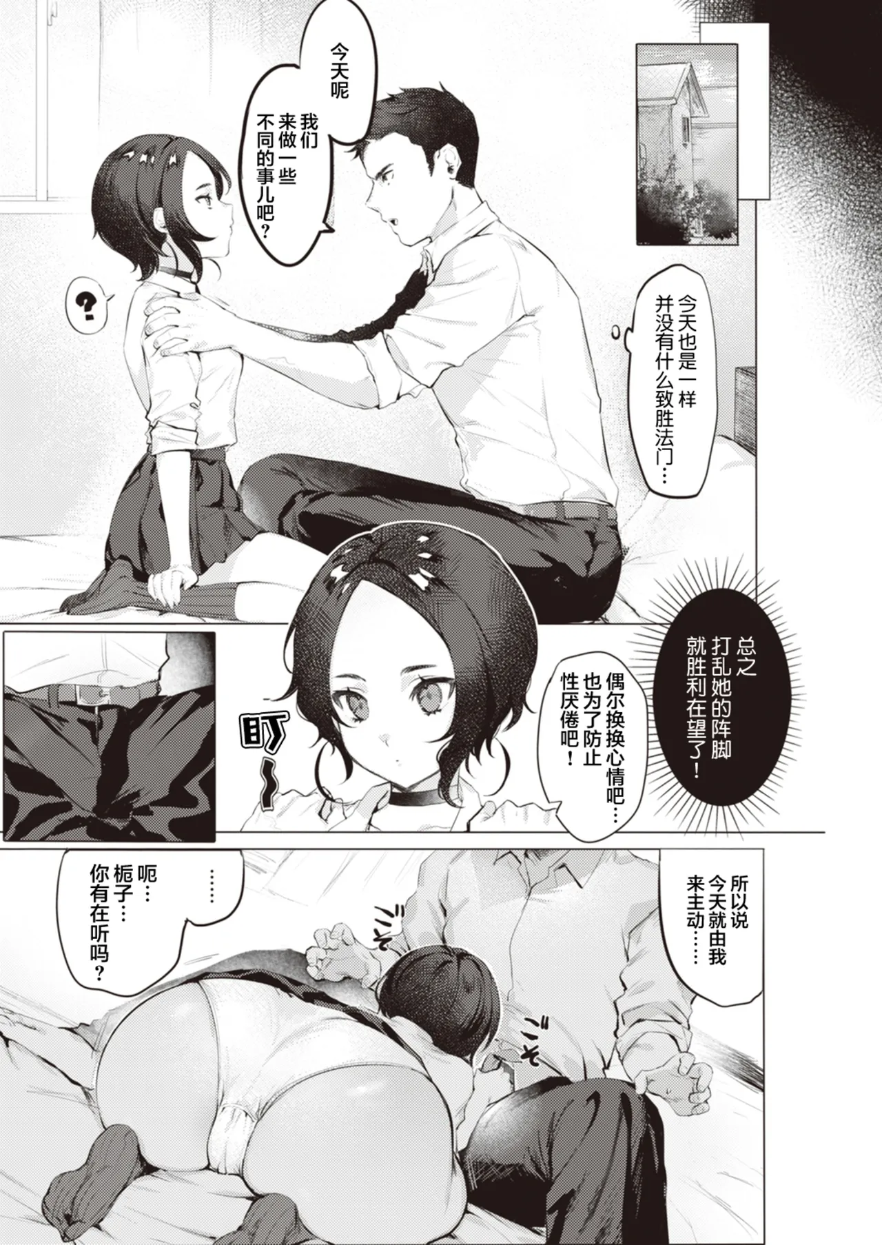 [肉棒魔羅ノ進 (Anal)]えちえち本番ランド[中国翻訳][無修正] Page 184
