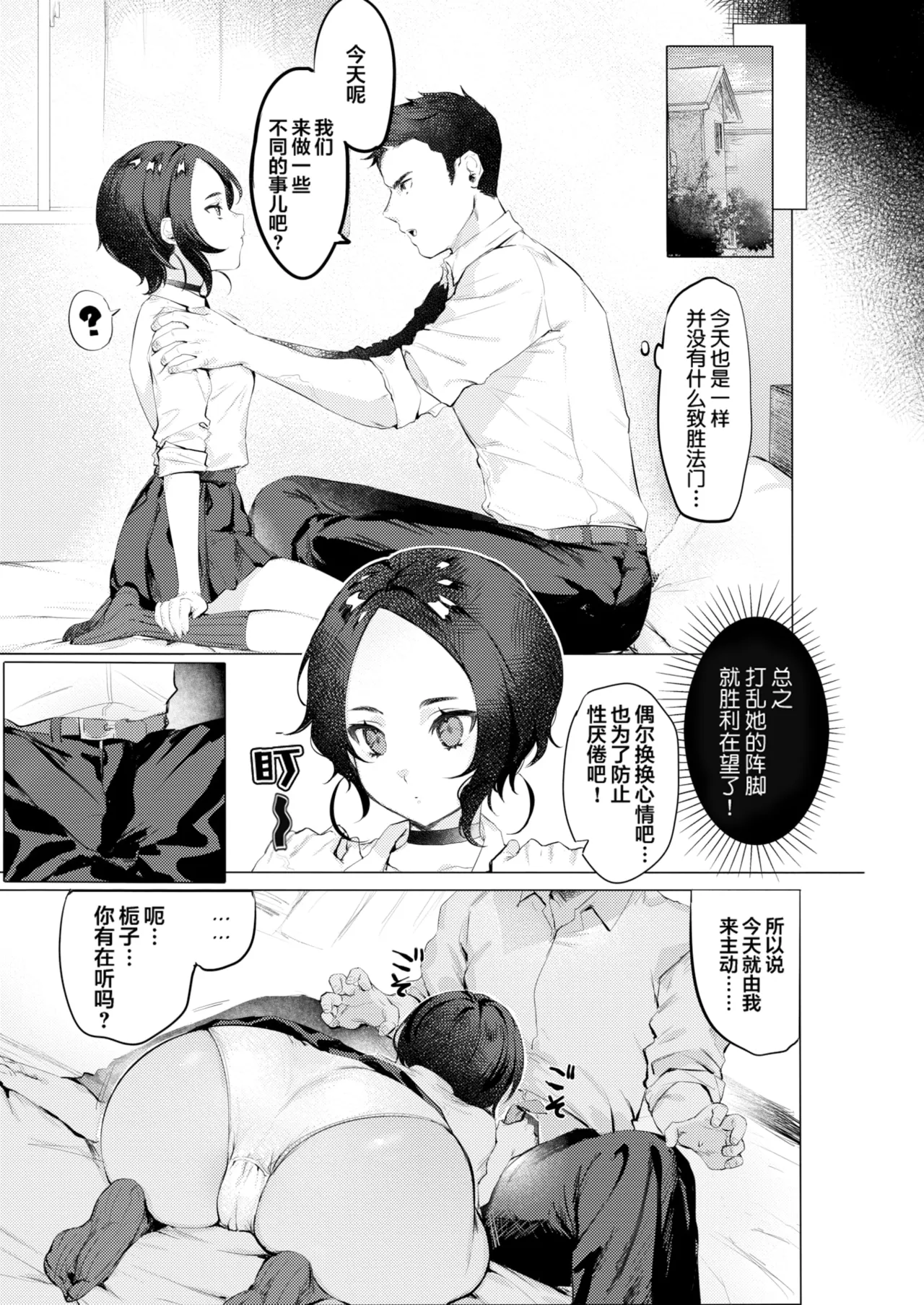 [肉棒魔羅ノ進 (Anal)]えちえち本番ランド[中国翻訳][無修正] Page 185