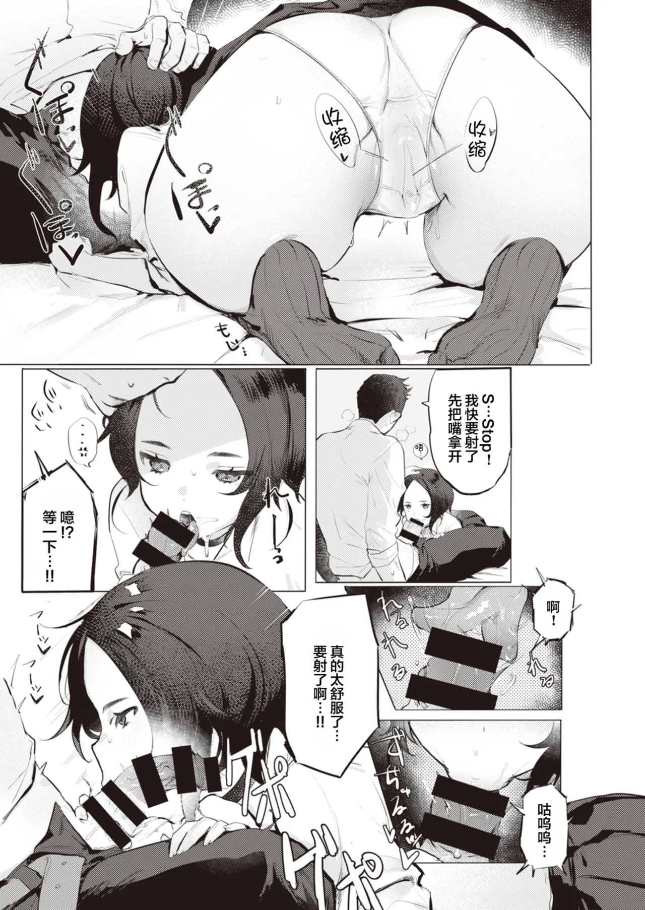 [肉棒魔羅ノ進 (Anal)]えちえち本番ランド[中国翻訳][無修正] Page 188