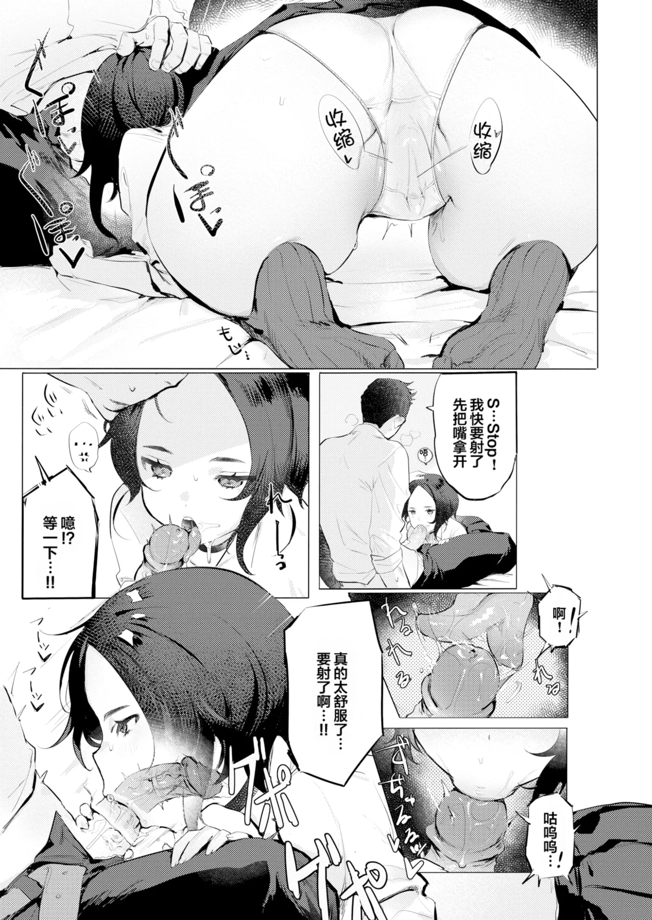 [肉棒魔羅ノ進 (Anal)]えちえち本番ランド[中国翻訳][無修正] Page 189