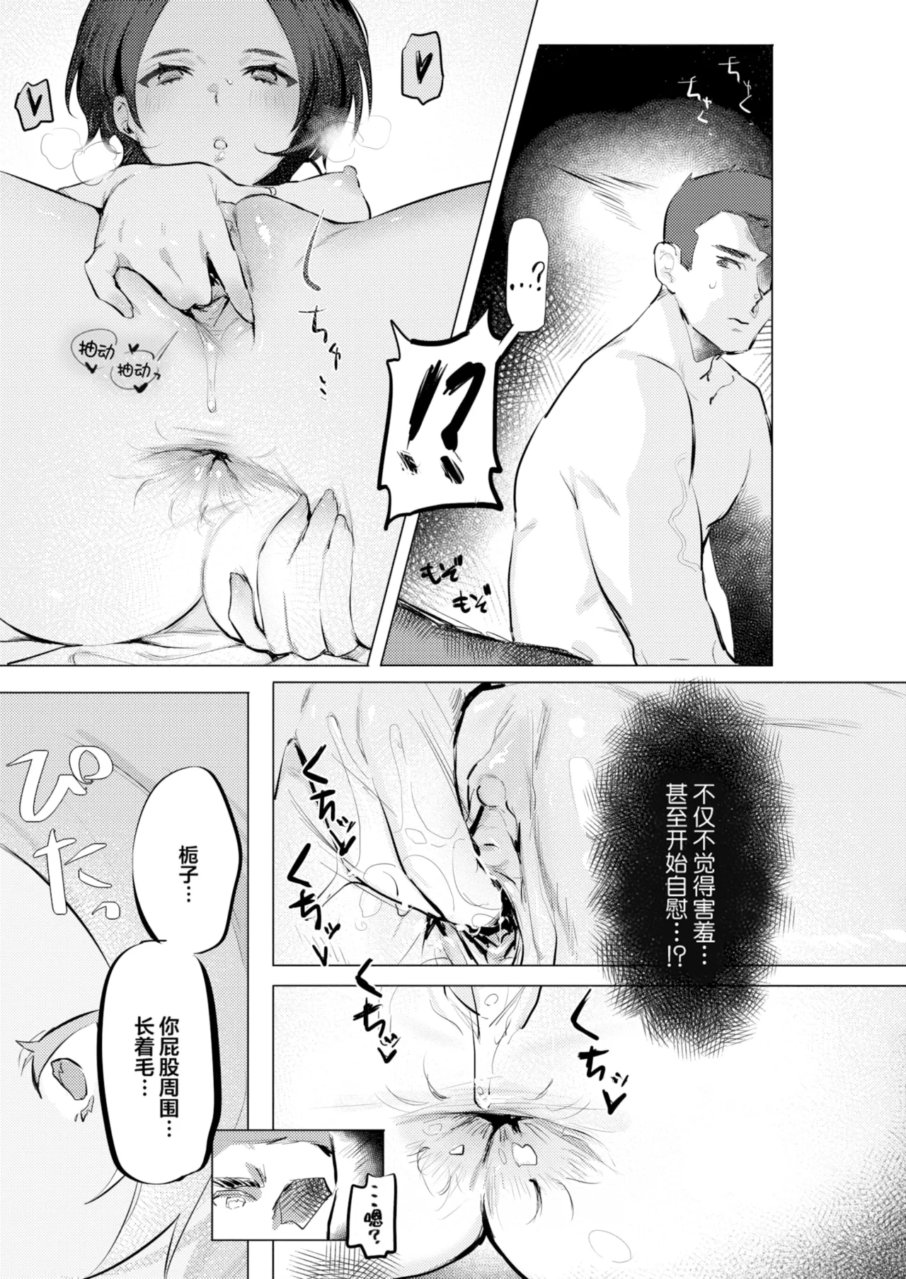 [肉棒魔羅ノ進 (Anal)]えちえち本番ランド[中国翻訳][無修正] Page 197