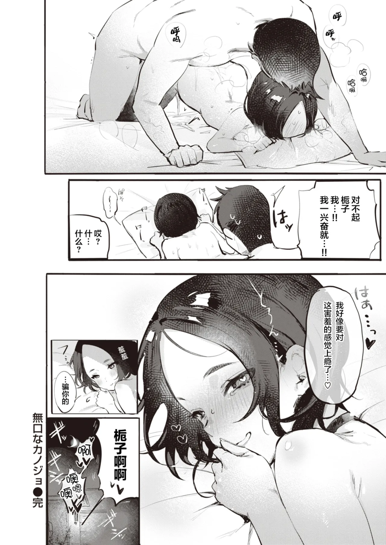 [肉棒魔羅ノ進 (Anal)]えちえち本番ランド[中国翻訳][無修正] Page 215