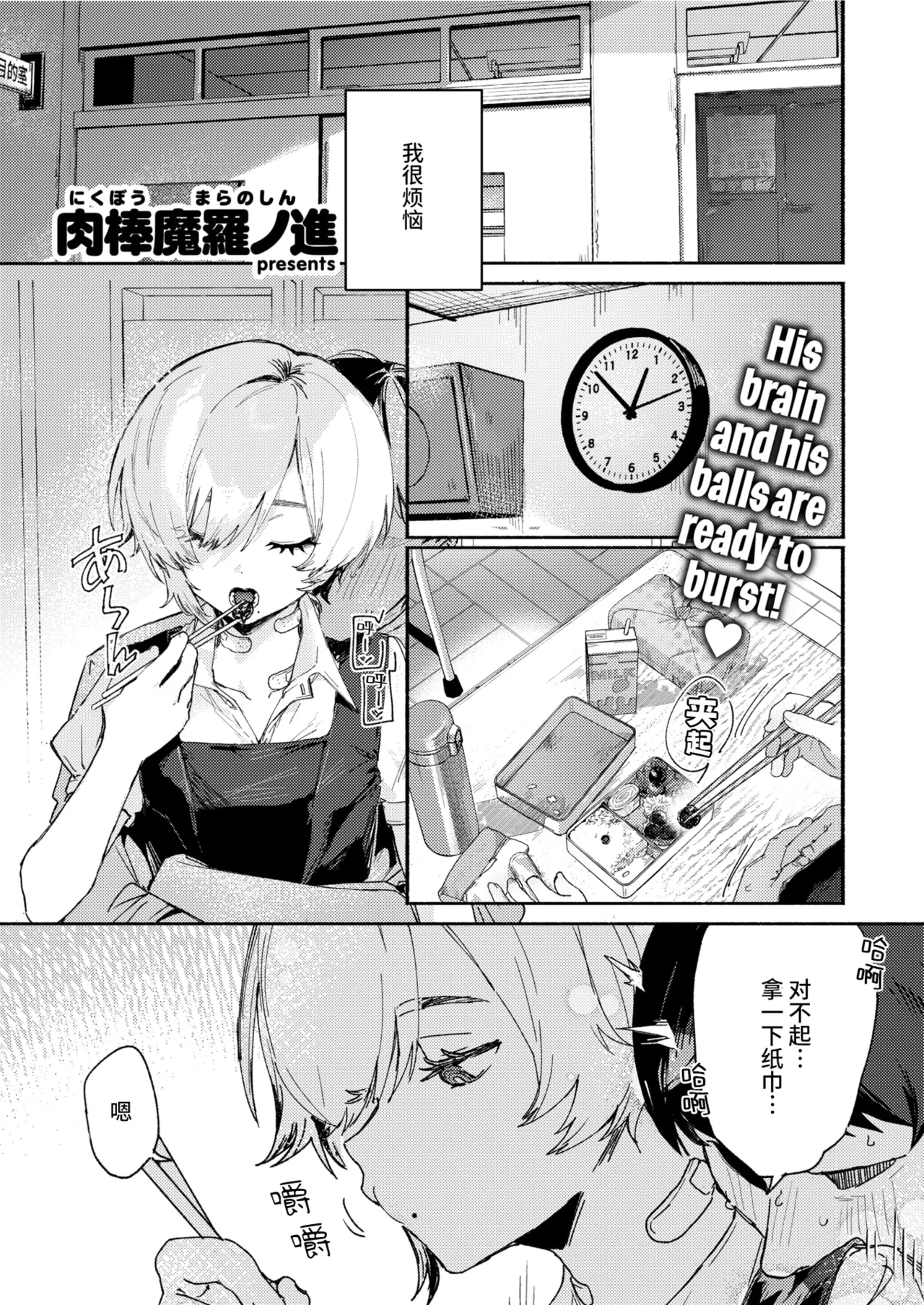 [肉棒魔羅ノ進 (Anal)]えちえち本番ランド[中国翻訳][無修正] Page 43