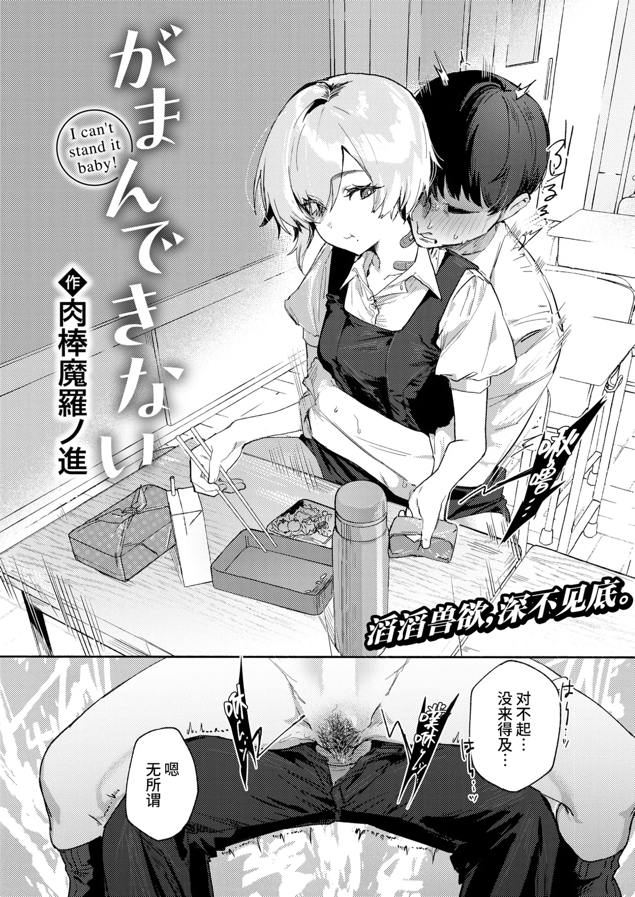 [肉棒魔羅ノ進 (Anal)]えちえち本番ランド[中国翻訳][無修正] Page 44