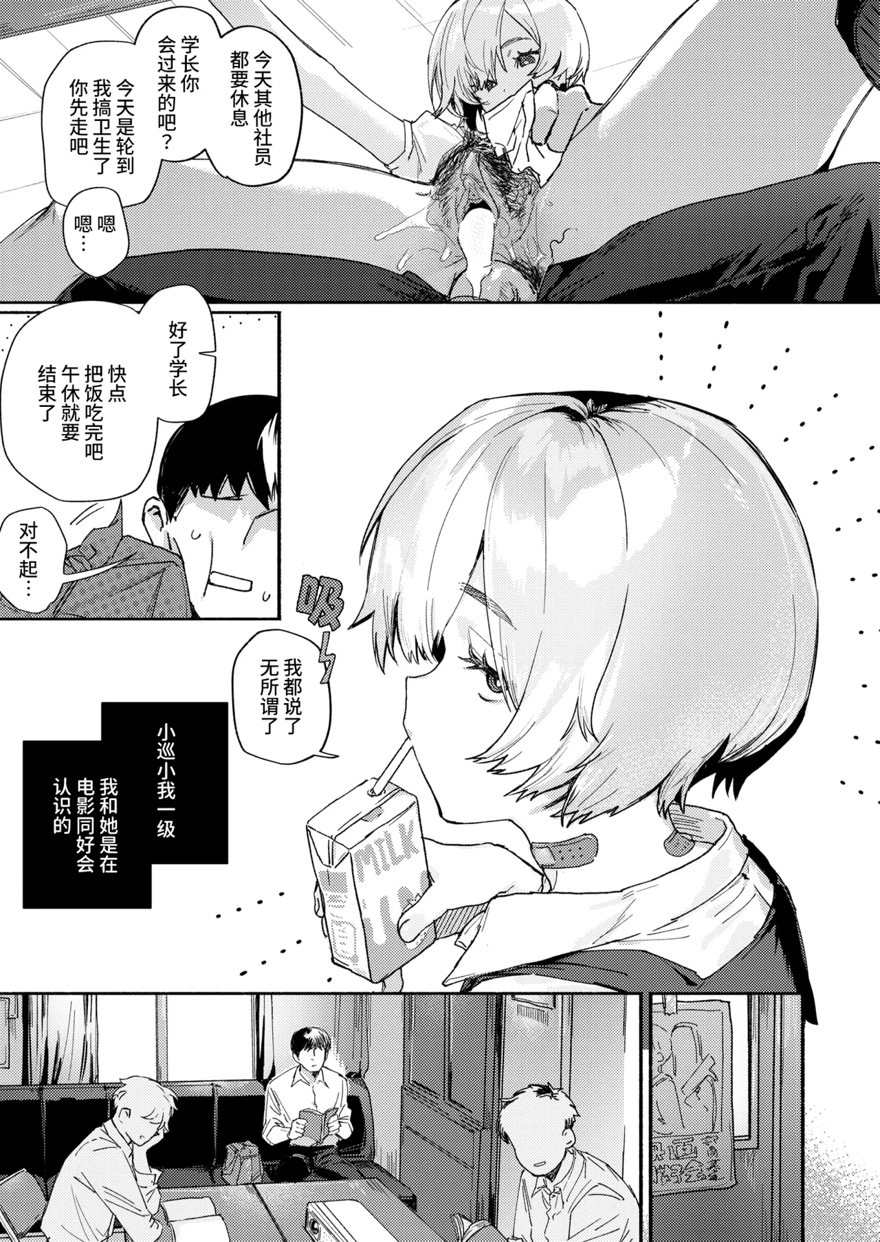 [肉棒魔羅ノ進 (Anal)]えちえち本番ランド[中国翻訳][無修正] Page 45