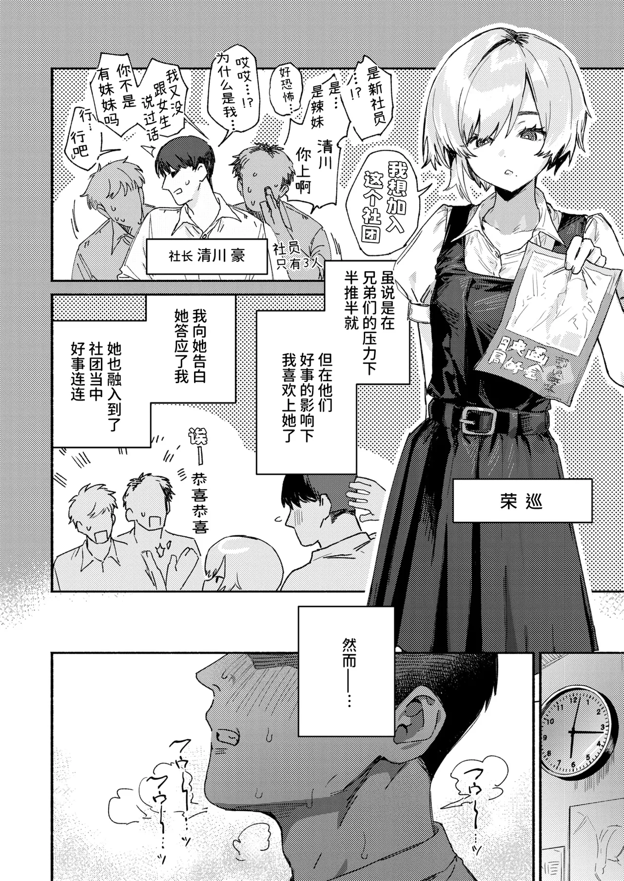 [肉棒魔羅ノ進 (Anal)]えちえち本番ランド[中国翻訳][無修正] Page 46