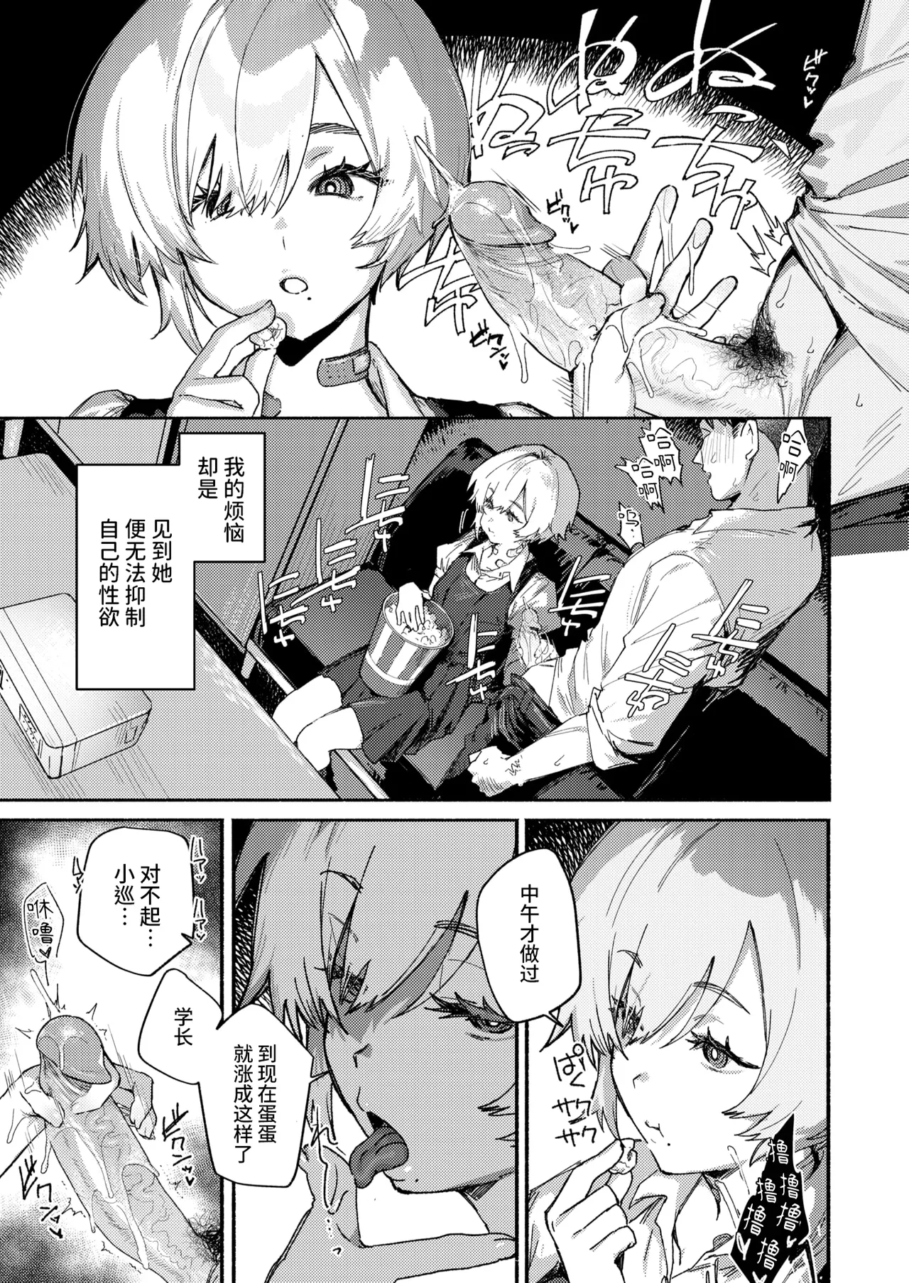 [肉棒魔羅ノ進 (Anal)]えちえち本番ランド[中国翻訳][無修正] Page 47