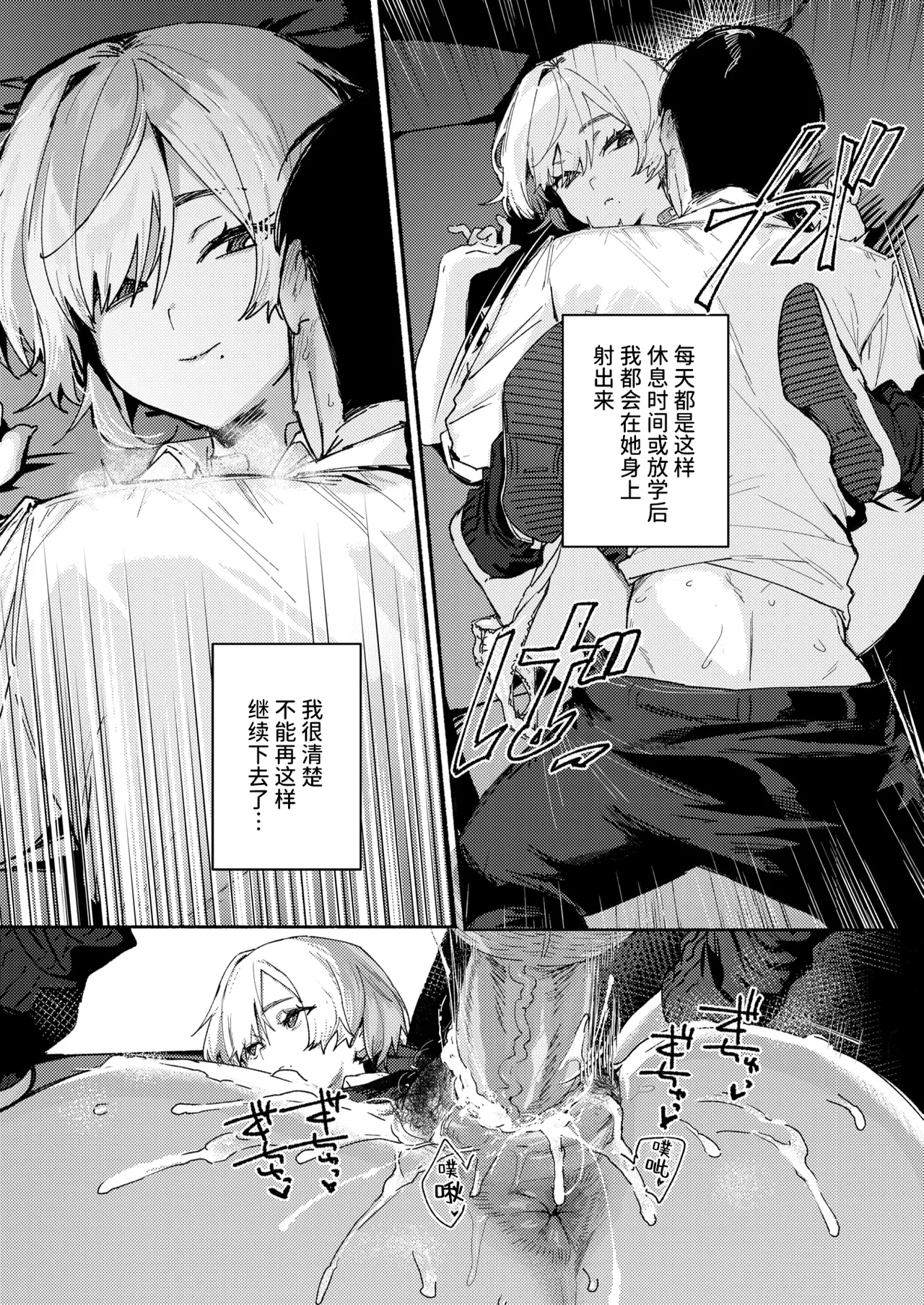 [肉棒魔羅ノ進 (Anal)]えちえち本番ランド[中国翻訳][無修正] Page 50