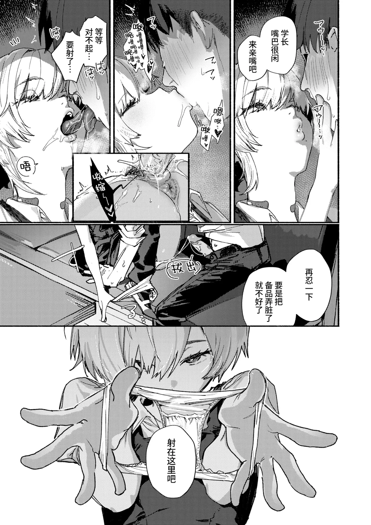 [肉棒魔羅ノ進 (Anal)]えちえち本番ランド[中国翻訳][無修正] Page 51