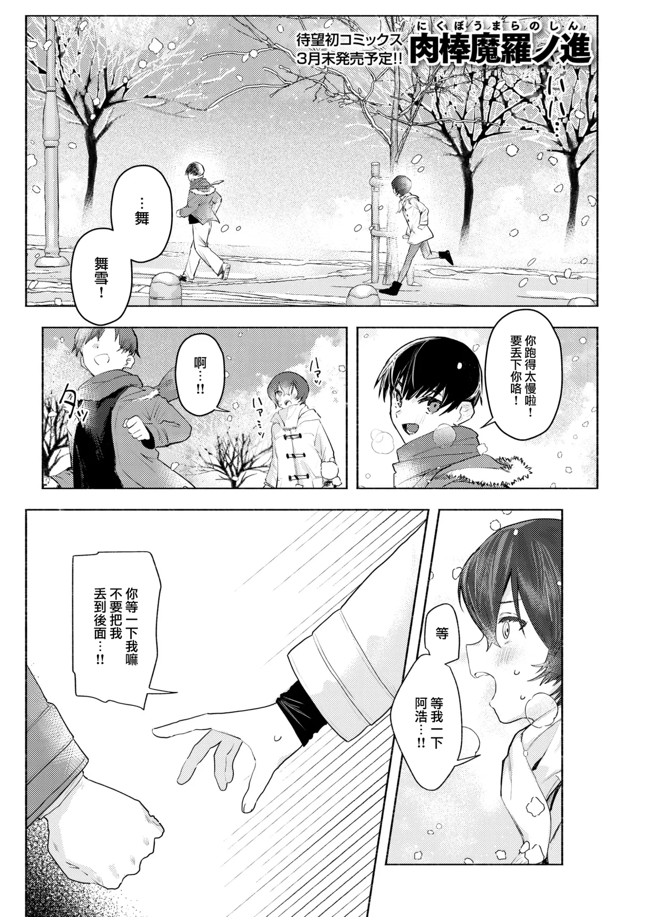 [肉棒魔羅ノ進 (Anal)]えちえち本番ランド[中国翻訳][無修正] Page 63