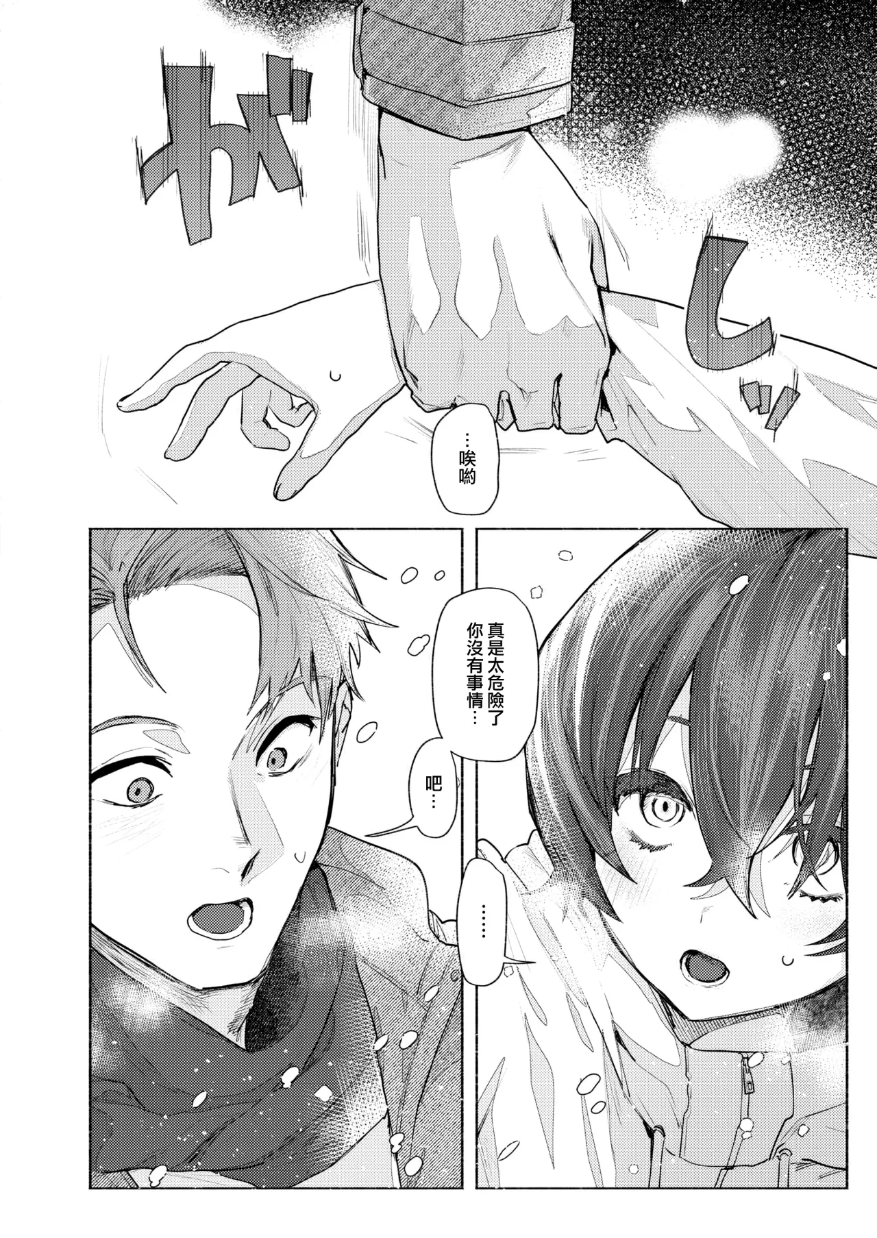 [肉棒魔羅ノ進 (Anal)]えちえち本番ランド[中国翻訳][無修正] Page 64
