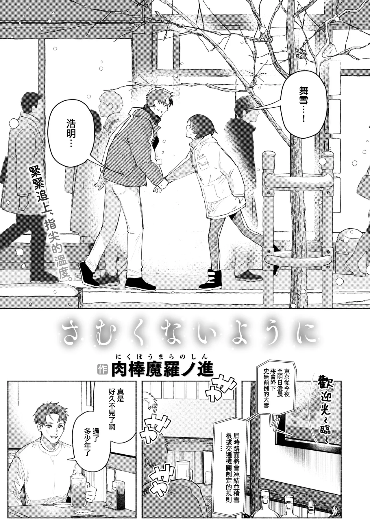 [肉棒魔羅ノ進 (Anal)]えちえち本番ランド[中国翻訳][無修正] Page 65