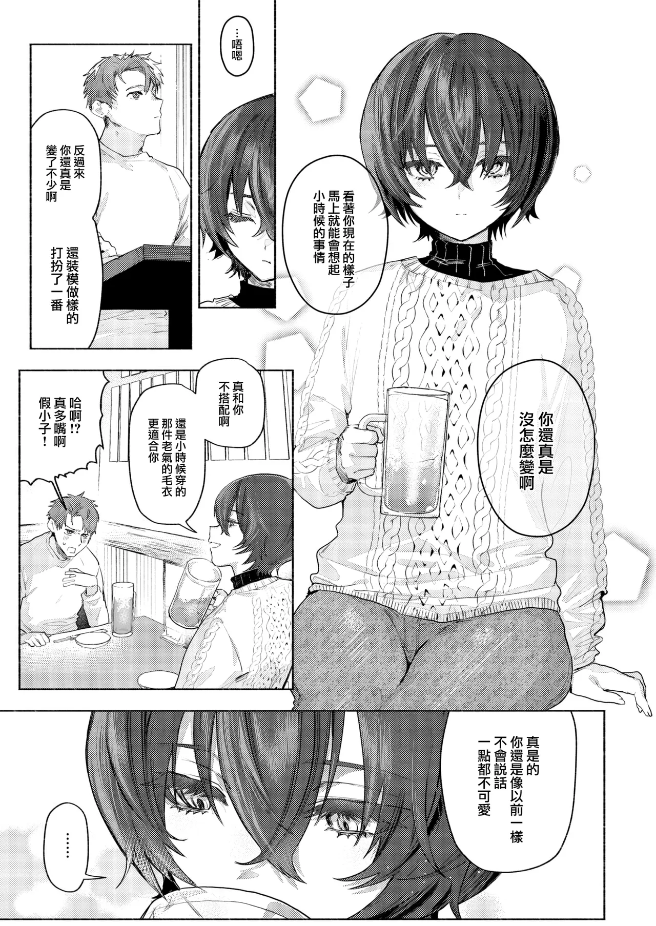 [肉棒魔羅ノ進 (Anal)]えちえち本番ランド[中国翻訳][無修正] Page 67