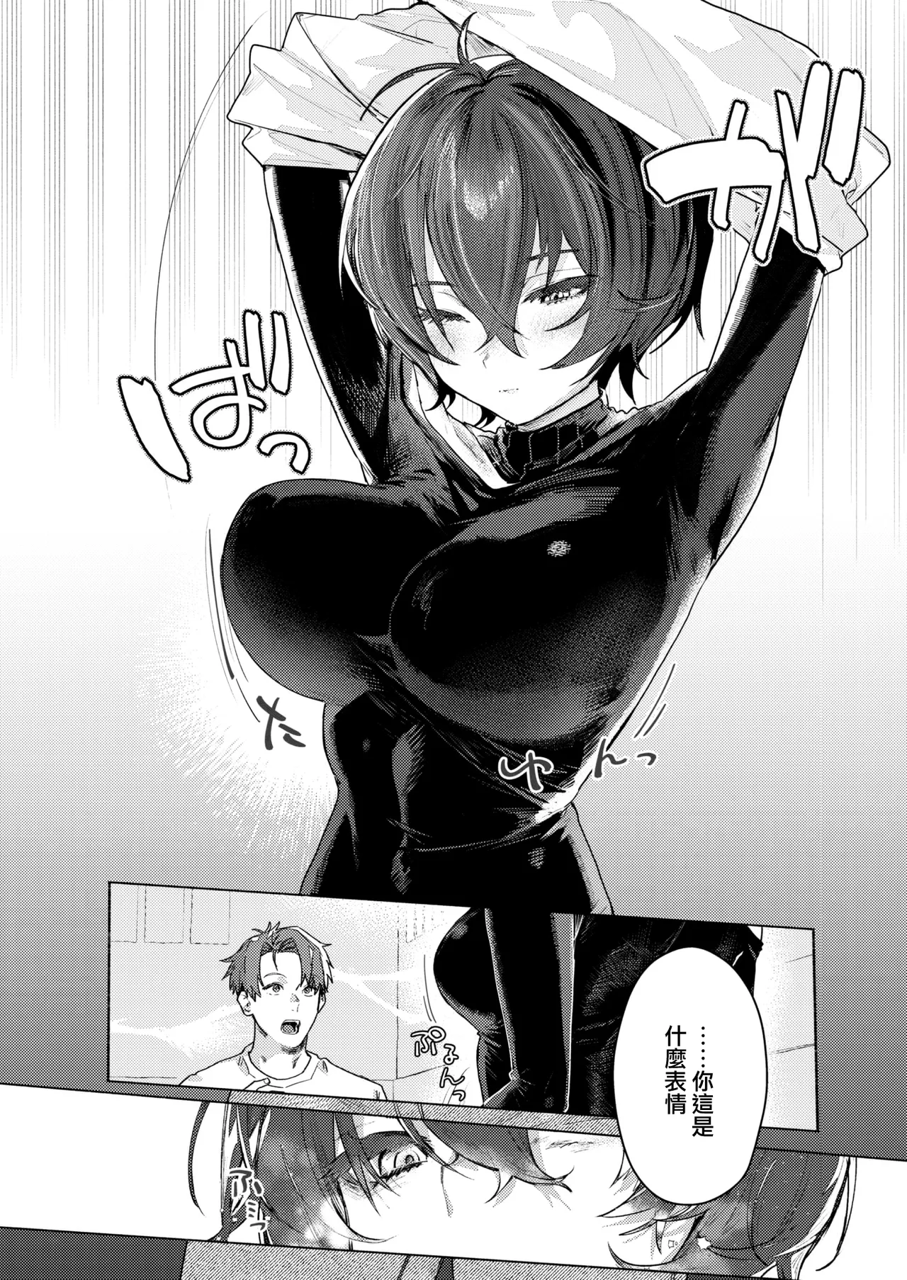 [肉棒魔羅ノ進 (Anal)]えちえち本番ランド[中国翻訳][無修正] Page 70