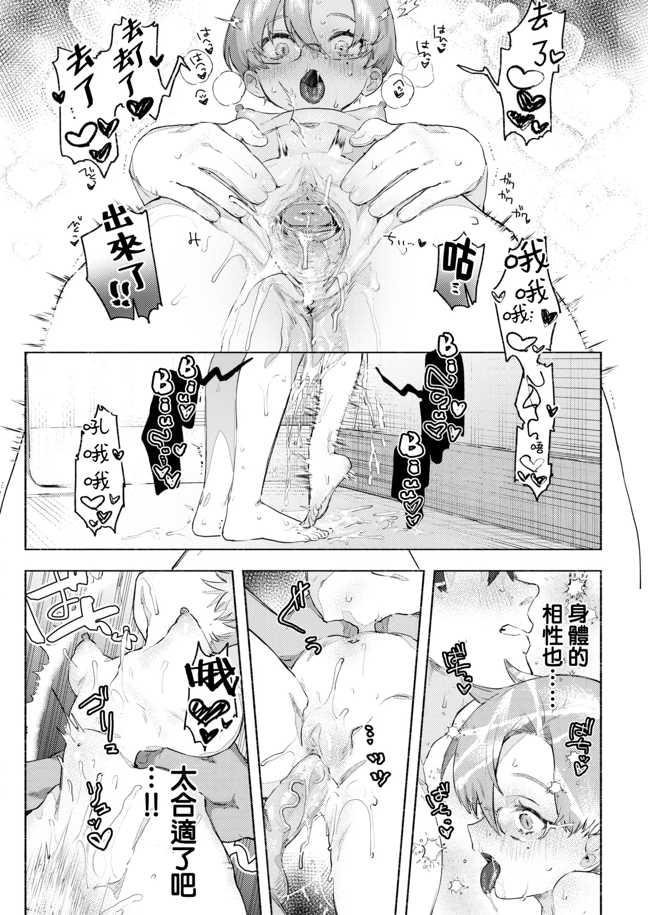 [肉棒魔羅ノ進 (Anal)]えちえち本番ランド[中国翻訳][無修正] Page 98