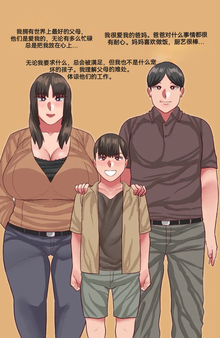 【Neko Plus】（不许偷走我的奶奶） Don't Steal My Grandma （1）（防弹面具个人汉化） Page 1