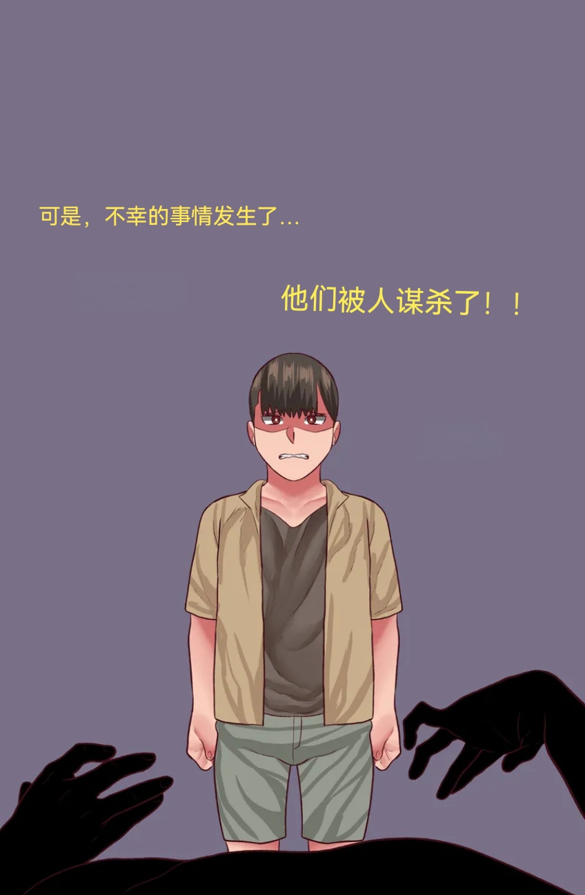 【Neko Plus】（不许偷走我的奶奶） Don't Steal My Grandma （1）（防弹面具个人汉化） Page 2