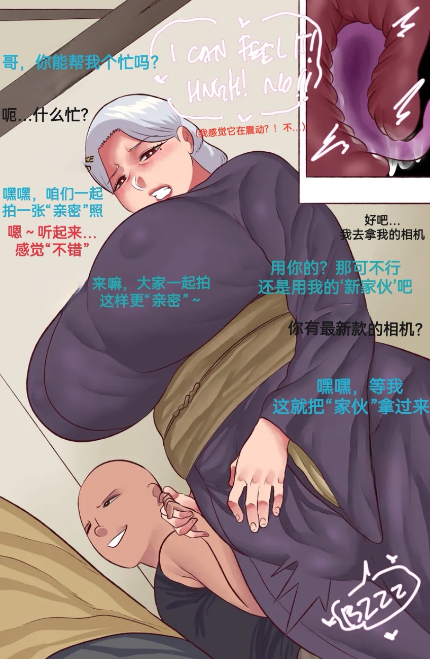 【Neko Plus】（不许偷走我的奶奶） Don't Steal My Grandma （1）（防弹面具个人汉化） Page 25
