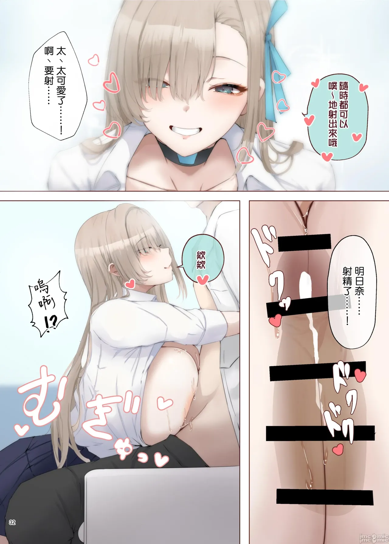 [Kakuzatou (Various)]BluArch Paizuri Goudou "BlunDechive"(Blue Archive) [Digital][禁漫漢化組] Page 34