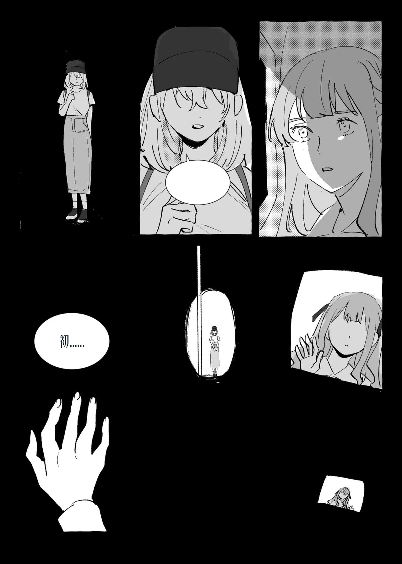 [Pinkblue]Ubi dolor, ibi amor(BanG Dream! Ave Mujica) [Simplified Chinese] [Script7810] Page 14