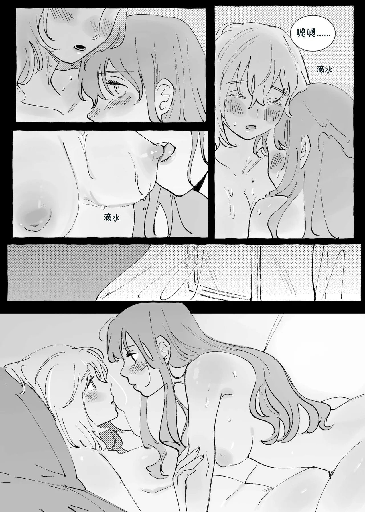 [Pinkblue]Ubi dolor, ibi amor(BanG Dream! Ave Mujica) [Simplified Chinese] [Script7810] Page 20