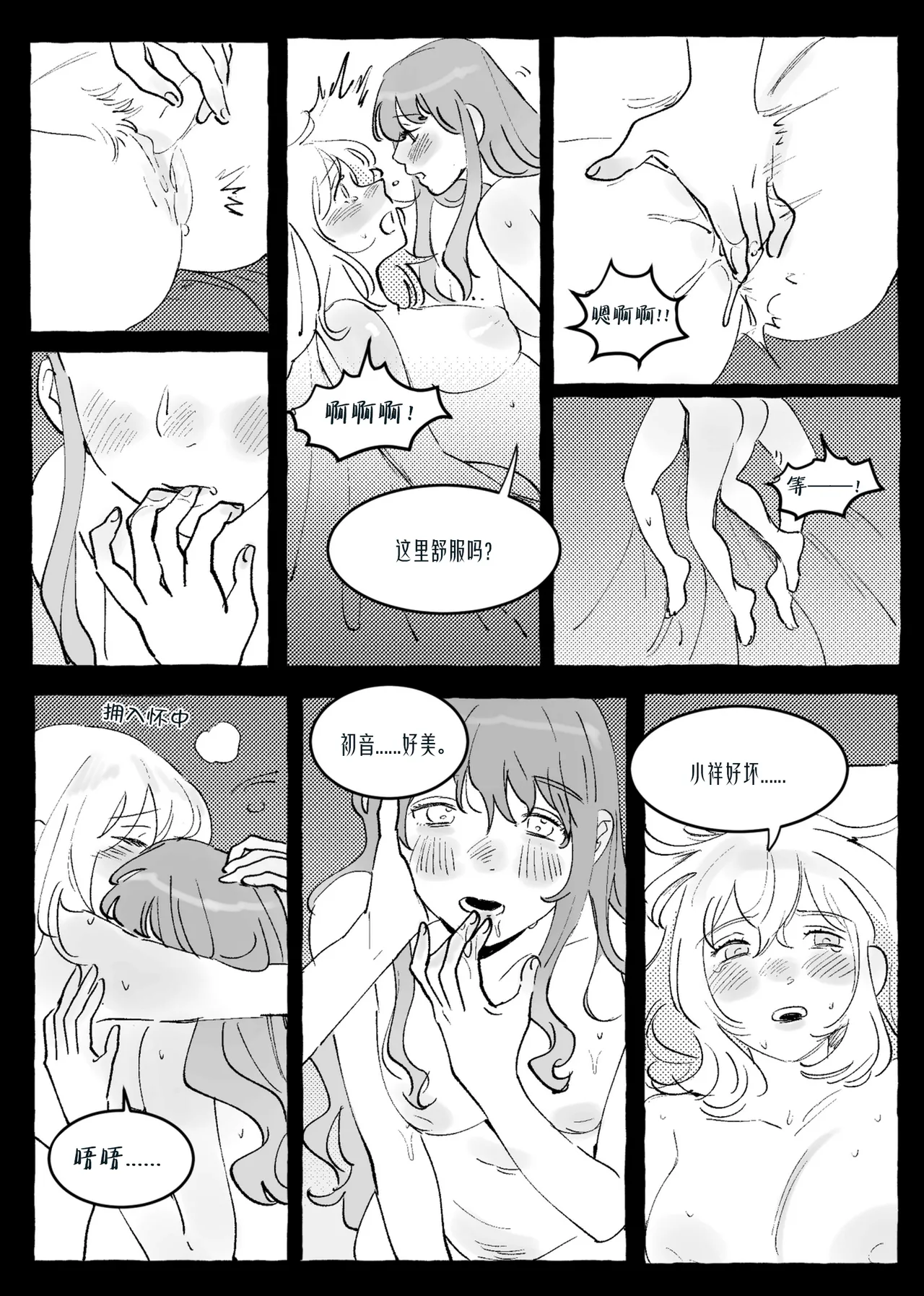 [Pinkblue]Ubi dolor, ibi amor(BanG Dream! Ave Mujica) [Simplified Chinese] [Script7810] Page 22