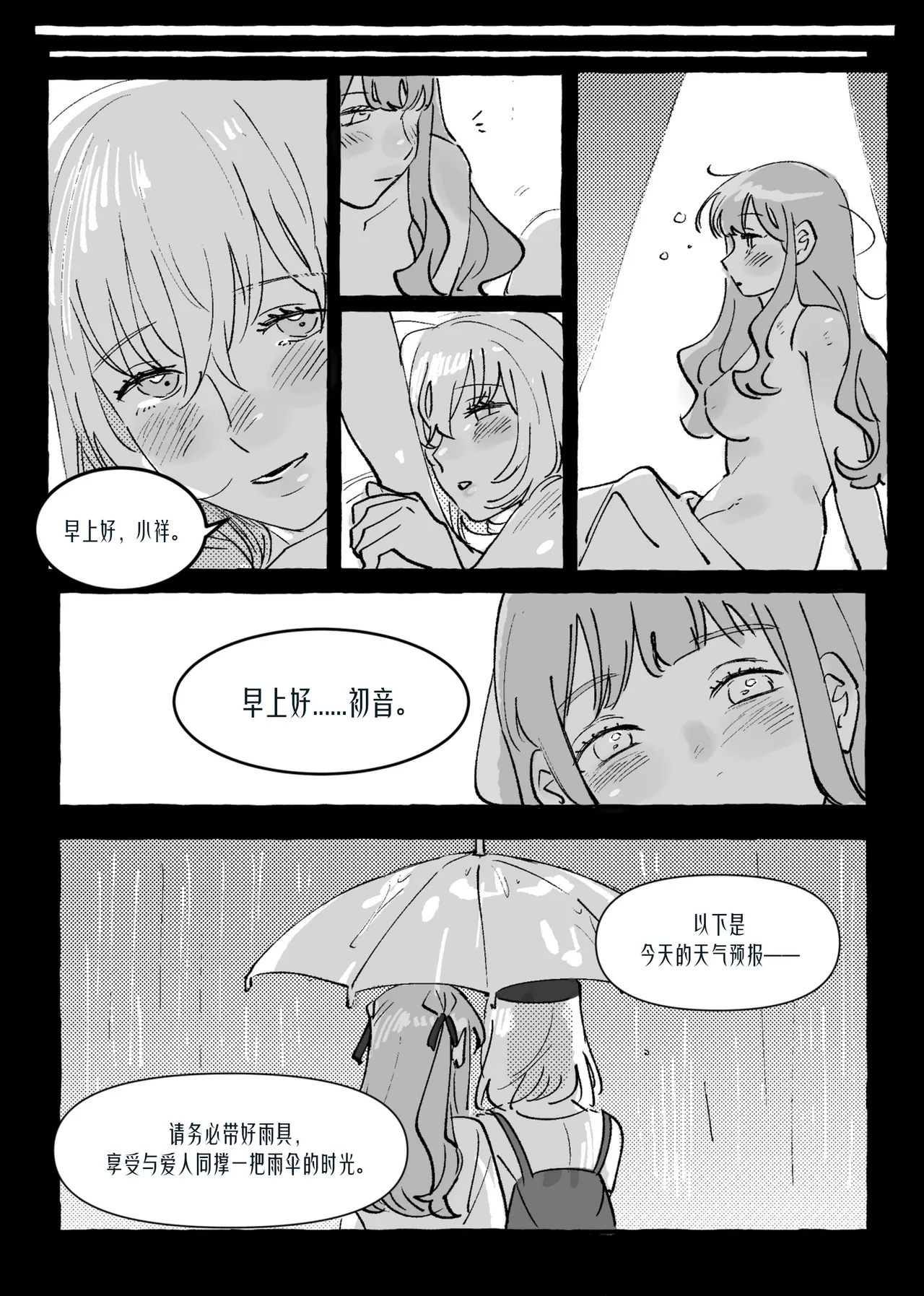 [Pinkblue]Ubi dolor, ibi amor(BanG Dream! Ave Mujica) [Simplified Chinese] [Script7810] Page 28