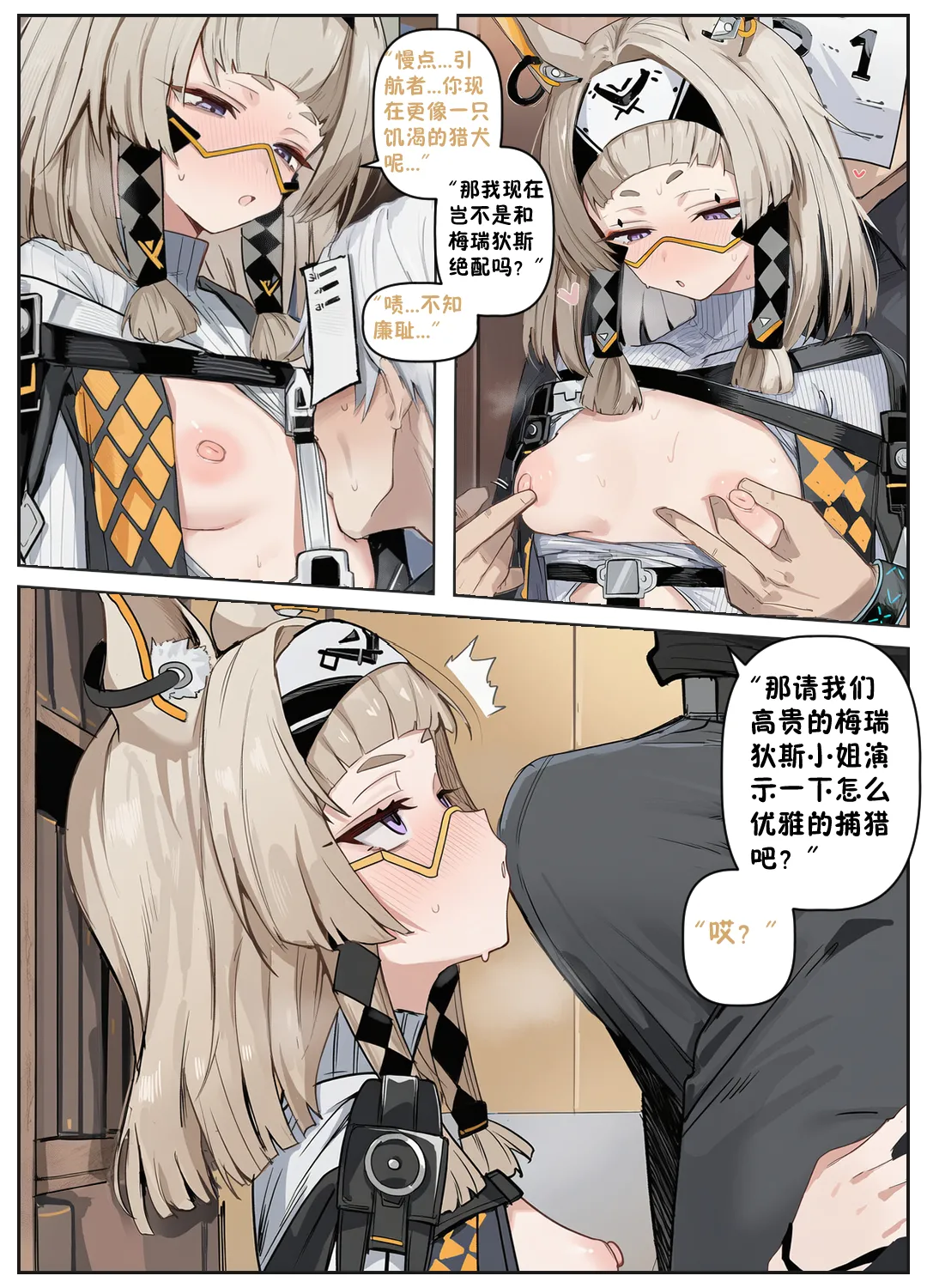 沙猫的补习时间 （卡拉彼丘）[AI Generated] Page 11