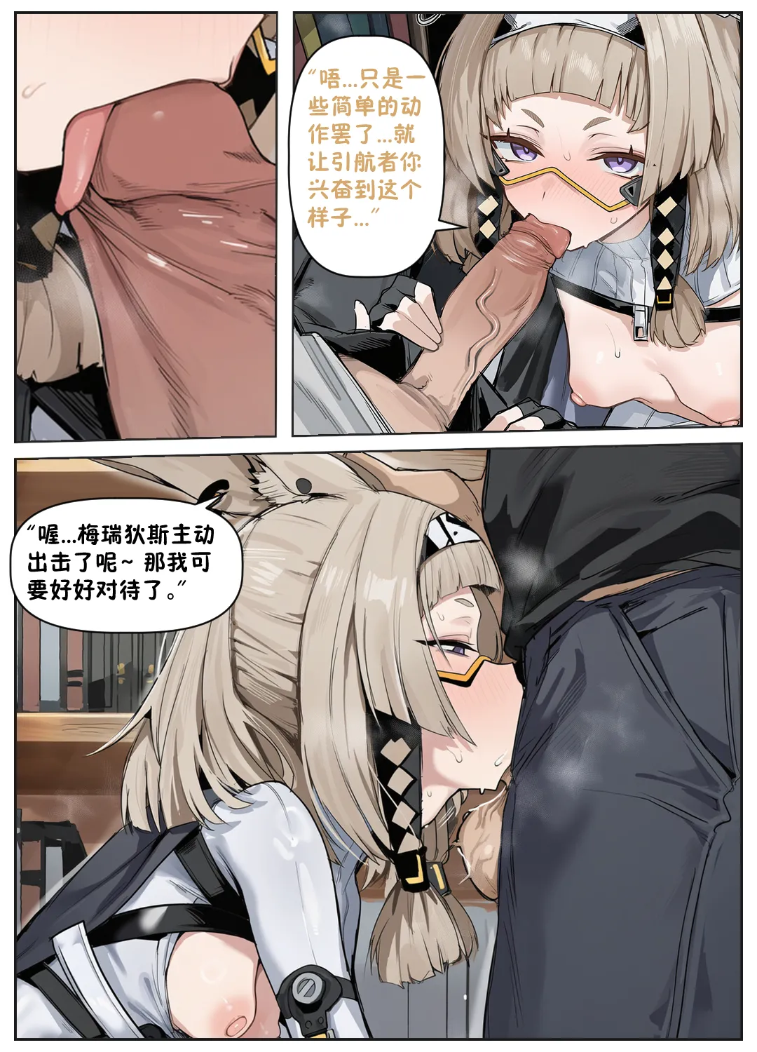 沙猫的补习时间 （卡拉彼丘）[AI Generated] Page 14