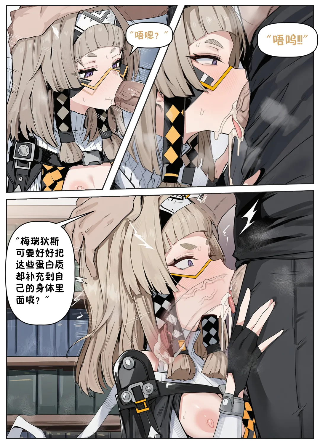 沙猫的补习时间 （卡拉彼丘）[AI Generated] Page 15
