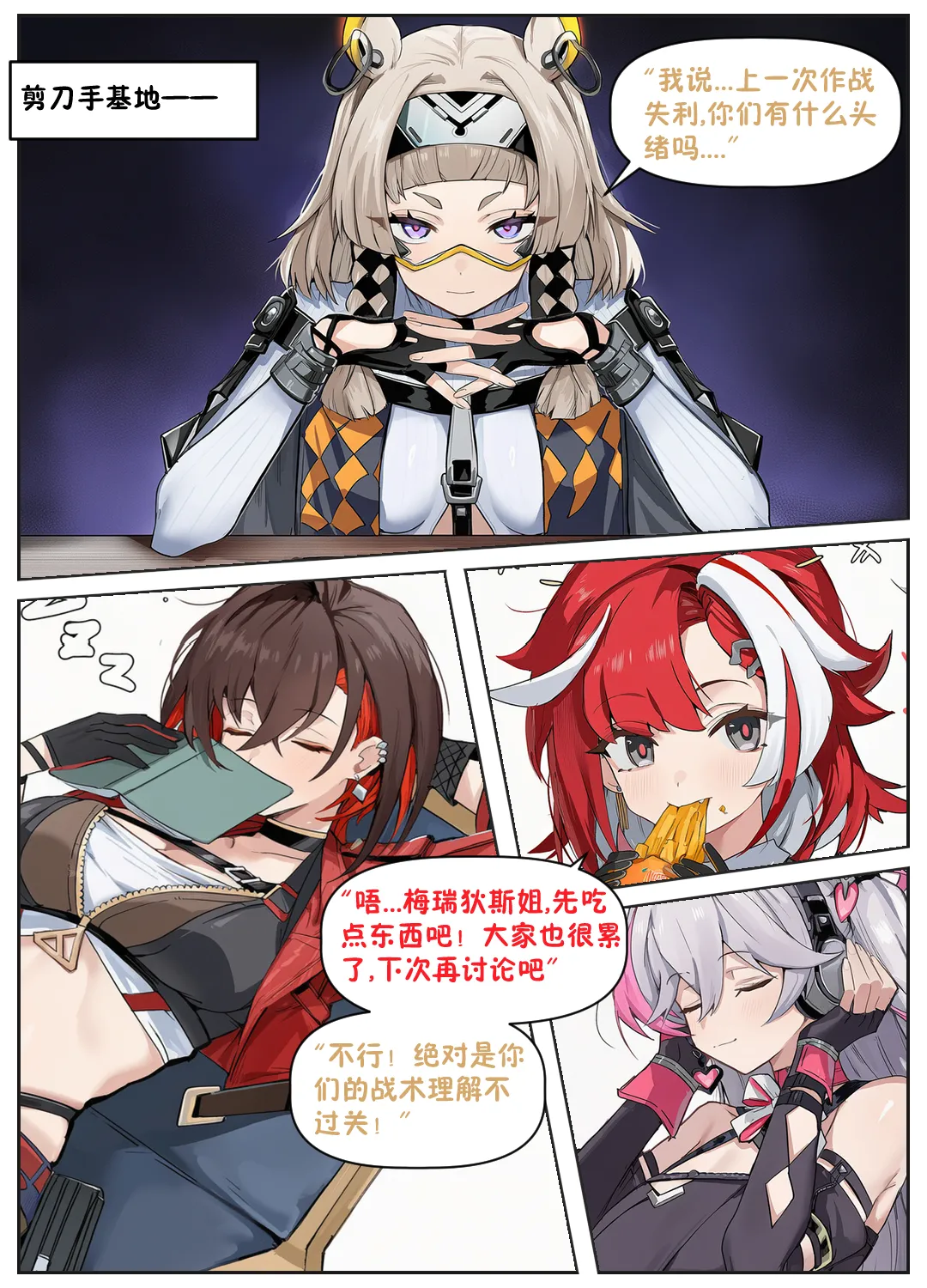 沙猫的补习时间 （卡拉彼丘）[AI Generated] Page 2