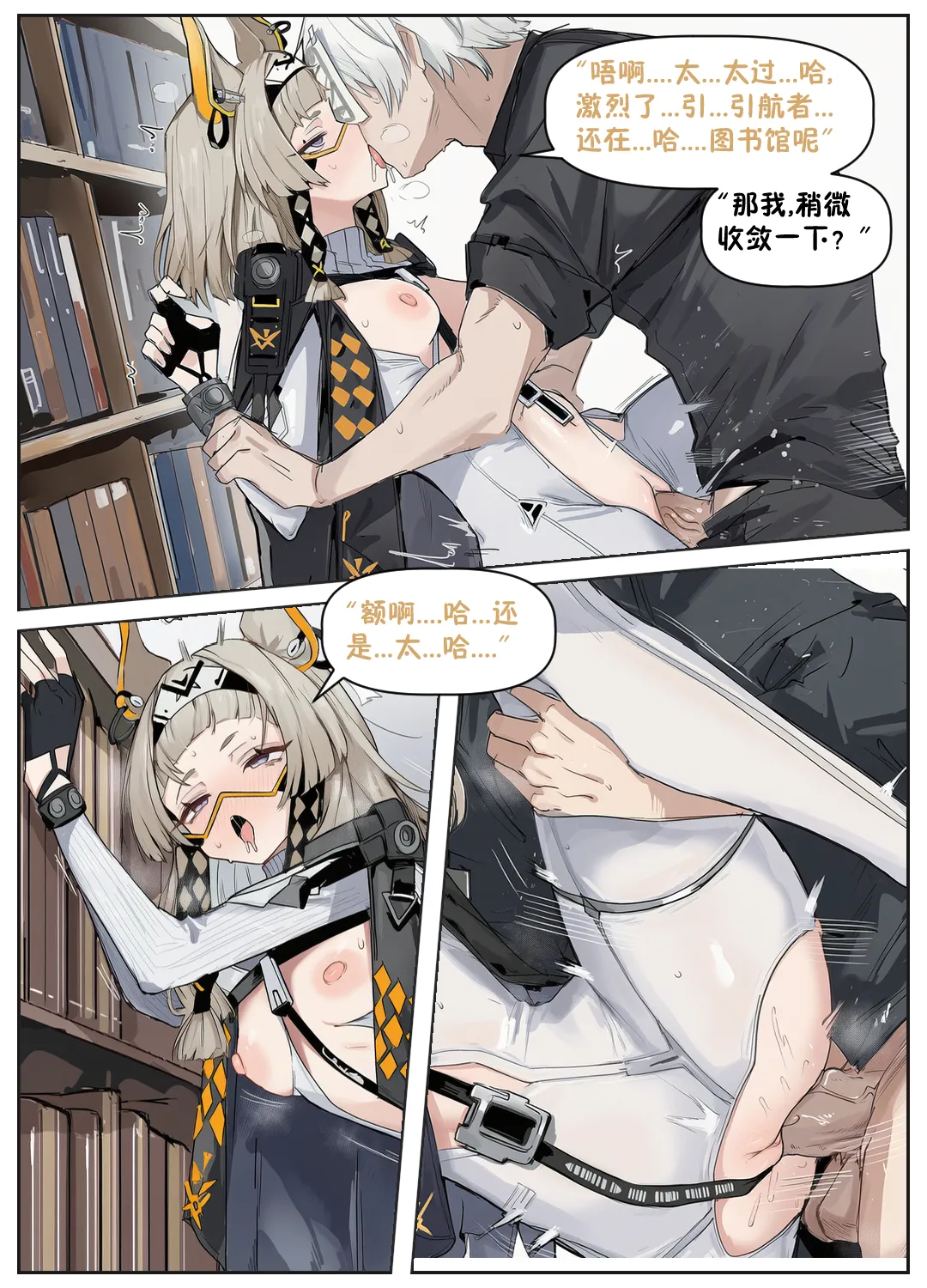 沙猫的补习时间 （卡拉彼丘）[AI Generated] Page 22