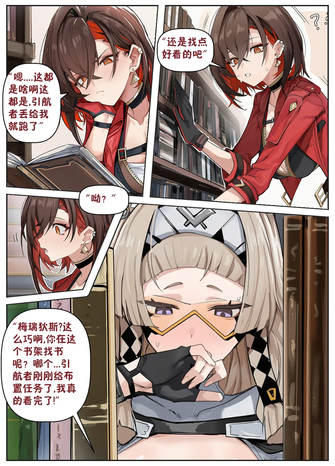 沙猫的补习时间 （卡拉彼丘）[AI Generated] Page 24