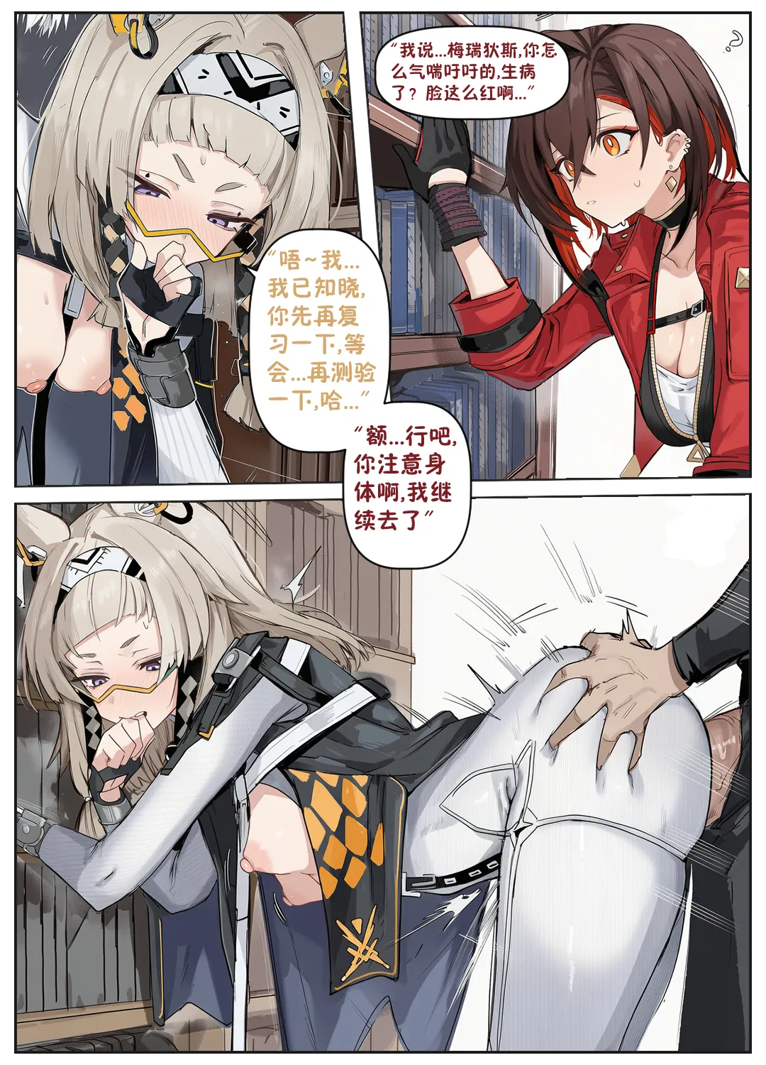 沙猫的补习时间 （卡拉彼丘）[AI Generated] Page 25