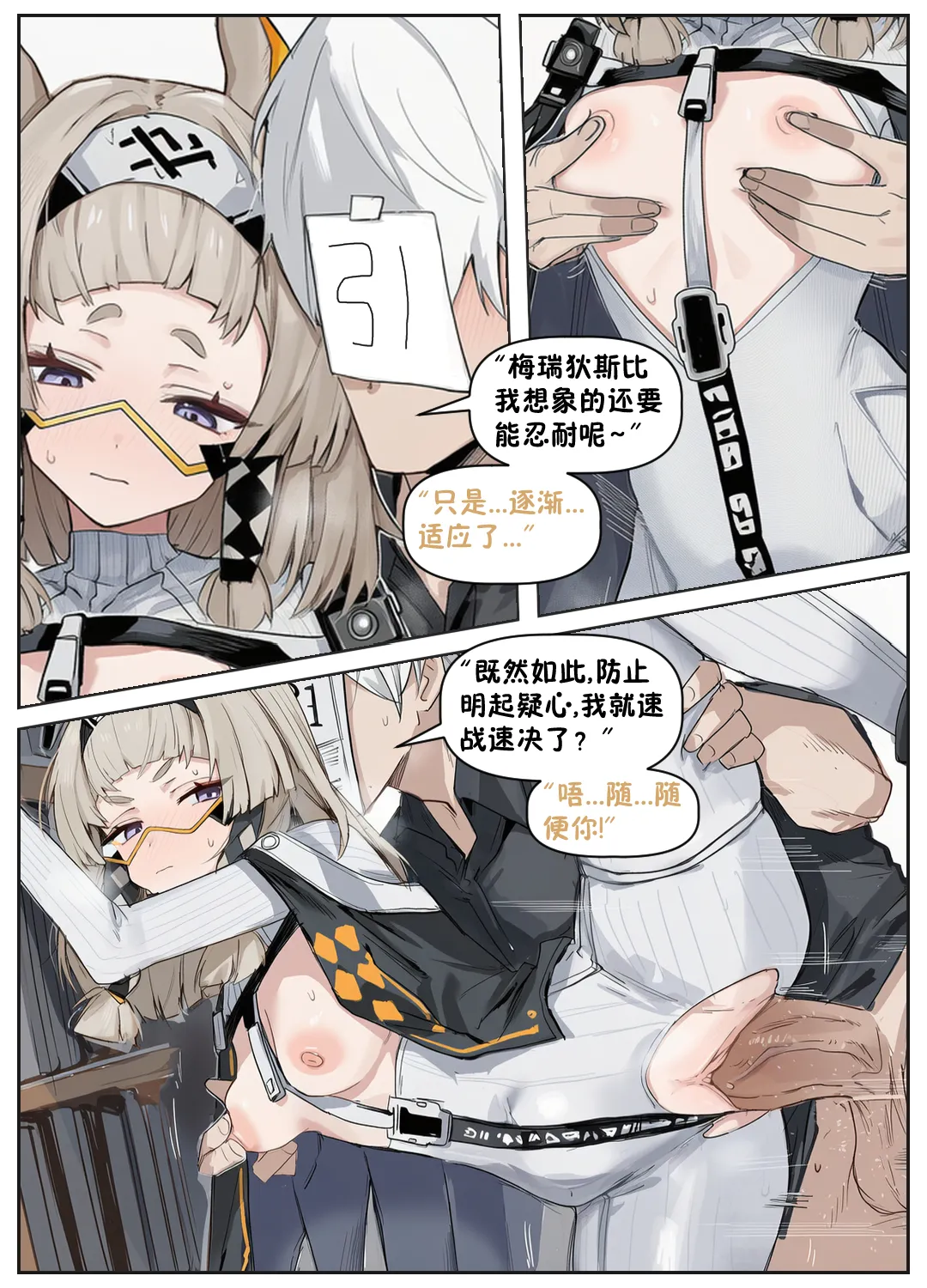沙猫的补习时间 （卡拉彼丘）[AI Generated] Page 26