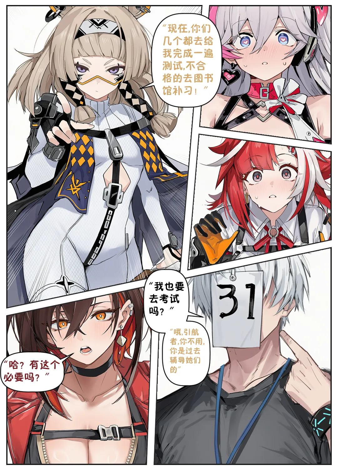 沙猫的补习时间 （卡拉彼丘）[AI Generated] Page 3