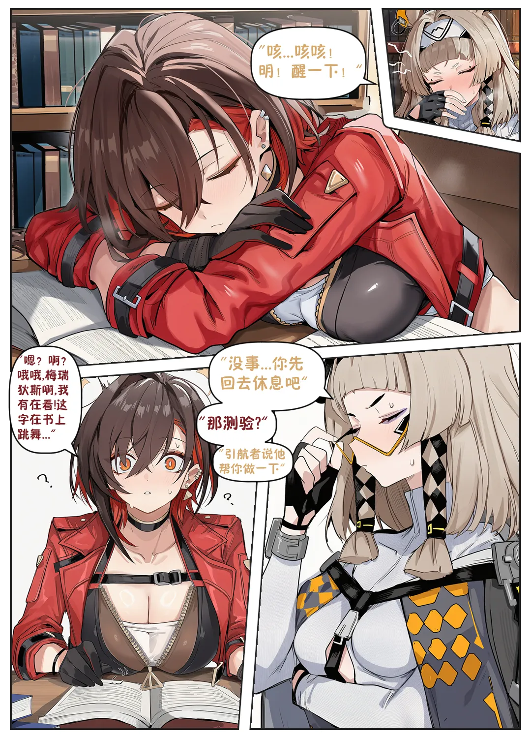 沙猫的补习时间 （卡拉彼丘）[AI Generated] Page 31