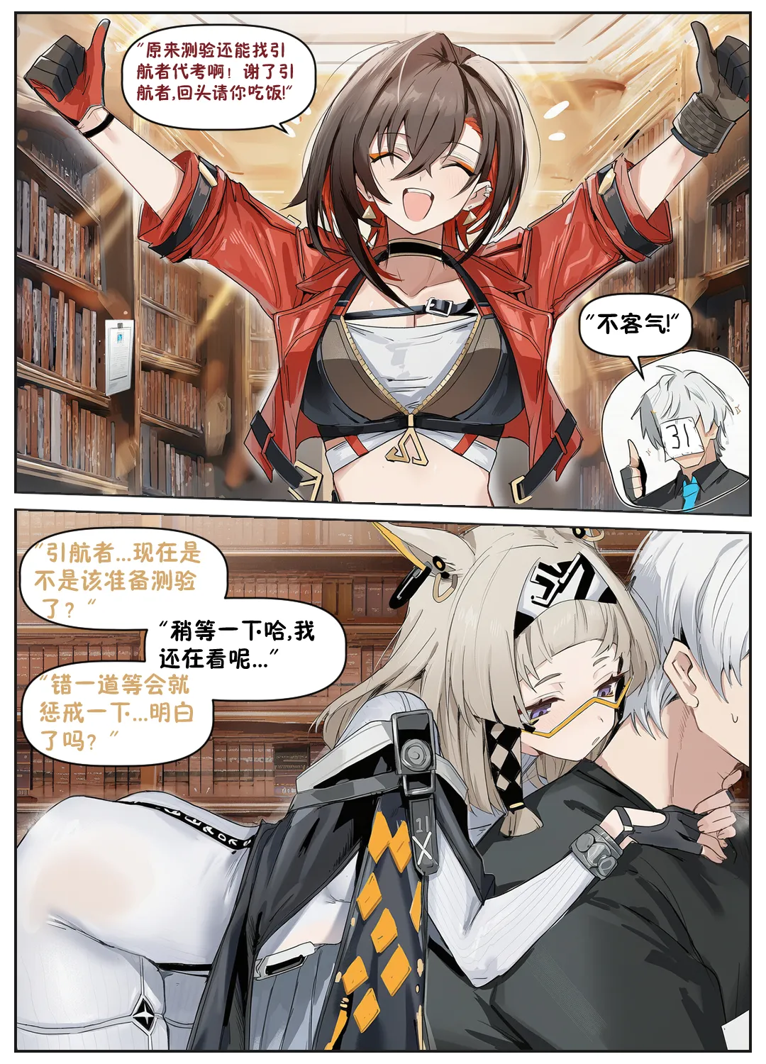 沙猫的补习时间 （卡拉彼丘）[AI Generated] Page 32
