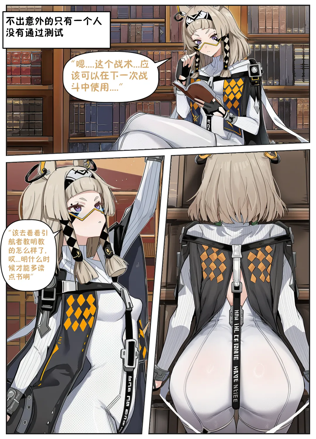 沙猫的补习时间 （卡拉彼丘）[AI Generated] Page 4