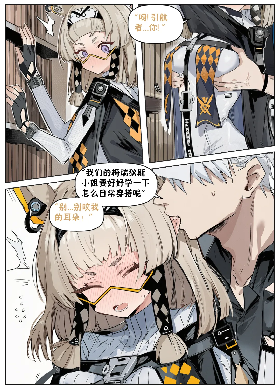 沙猫的补习时间 （卡拉彼丘）[AI Generated] Page 7