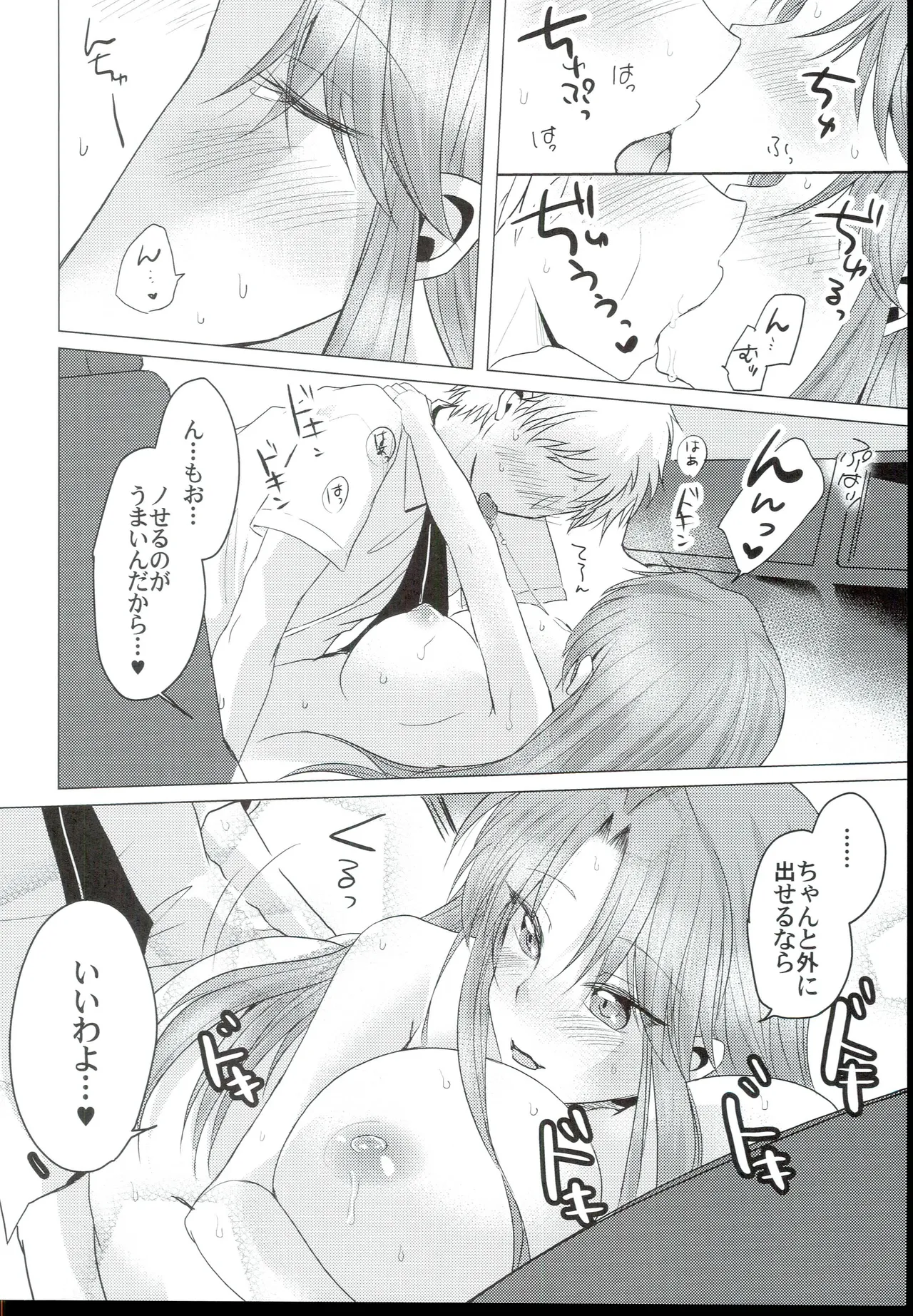 (C90) [Teritama (minon)]One Summer Dog Days(THE IDOLM@STER CINDERELLA GIRLS) Page 12