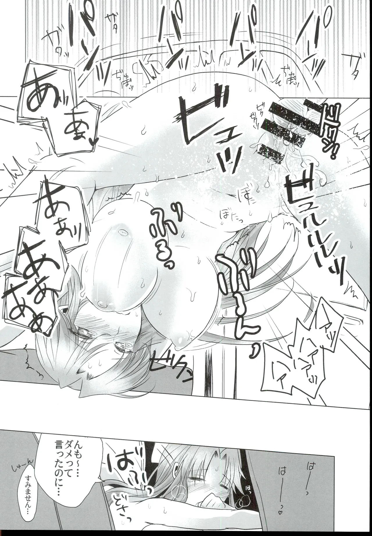 (C90) [Teritama (minon)]One Summer Dog Days(THE IDOLM@STER CINDERELLA GIRLS) Page 16